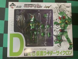 一番くじ 仮面ライダー 平成ライダー集結 D賞 R/D サイクロン 未開封品