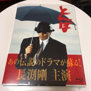 とんぼ Blu-ray BOX〈4枚組〉