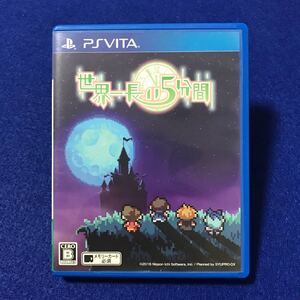 PS VITA 世界一長い5分間
