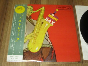 ブーツ・ランドルフ (テナー・サックス) エストレリータ BOOTS RANDOLPH'S YAKETY SAX ヤケティ・サックス 国内 25cm LP 帯付き 