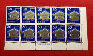 普通切手 中尊寺金色堂 10ブロック 銘版付き 未使用