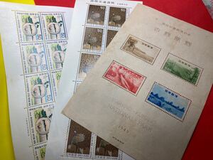 切手国際文通 1968年不二見原 1975年孔雀葵花図 切手国立公園 1949年 吉野熊野 小型シート 未使用