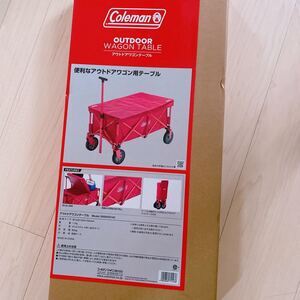 コールマンアウトドアワゴン テーブル Coleman