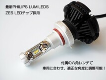 ■PHILIPS LED チップ 車検対応 アクア AQUA H.26.12～H29.06 NHP10 HB3 LED ハイビーム用 12000LM 3000K 6500K 8000K_画像3