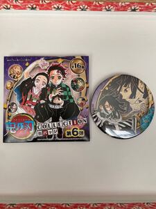 コレクション 缶バッジ 第6弾 伊黒小芭内 鬼滅の刃 吾峠呼世晴原画展