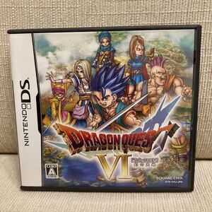 ドラゴンクエストVI幻の大地