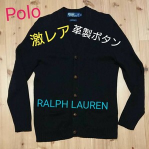 カーディガン ポロ ラルフローレン ブラック 黒 革ボタン 厚手 ニット セーター polo RALPH LAUREN