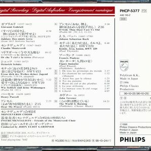 盤面良好 PHILIPS国内盤 ガーディナー - モンテヴェルディ合唱団30周年記念演奏会 4枚同梱可能 4B00005FFC9の画像2