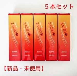 新品 5本セット サニープレイス 薬用ザクローペリ 120ml