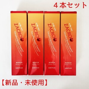 新品 4本セット サニープレイス 薬用ザクローペリ 120ml