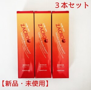 新品 3本セット サニープレイス 薬用ザクローペリ 120ml