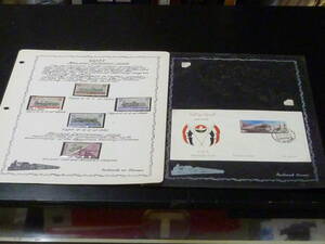 22 S N3-15 railroad relation stamp world each country (E country )ejipto* other total 5 kind +FDC2 through 1 leaf unused OH