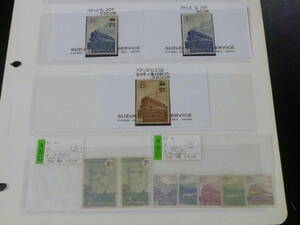 22 S N3-18 railroad relation stamp world each country (F country ) France total 10 kind 1 leaf unused NH*VF