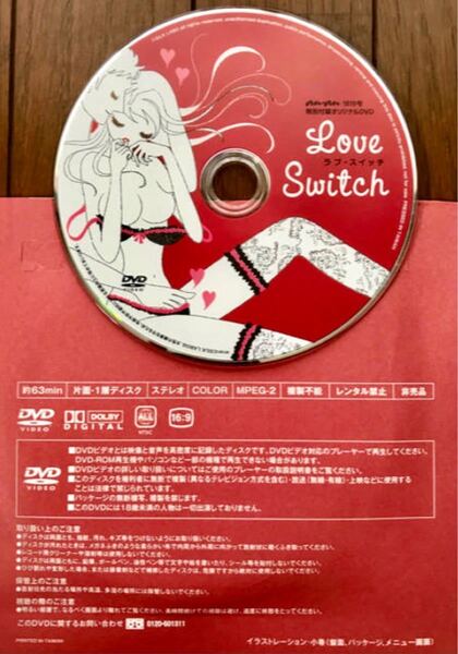 an・an特別付録オリジナル DVD