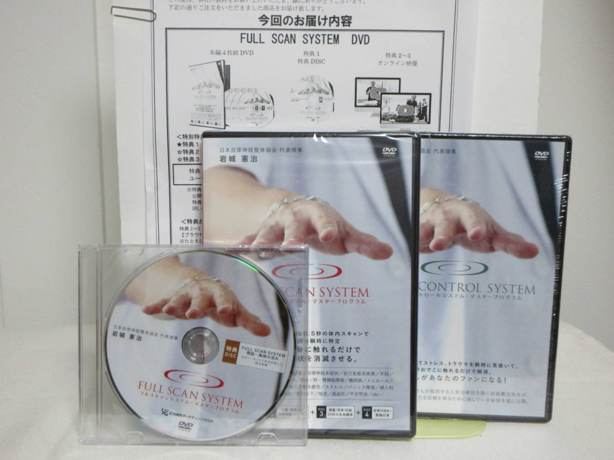 フルスキャンシステム マスタープログラムDVD - nghiencuudinhluong.com フルスキャンシステム マスタープログラムDVD - nghiencuudinhluong.com