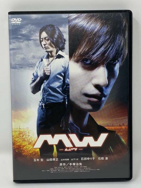 MW-ムウ-('09アミューズソフトエンタテインメント/ギャガ・コミュニケーシ…
