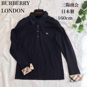 BURBERRY 黒ポロシャツ プルオーバーシャツ ダークホース刺繍ロゴ ノバチェック ノバチェックシャツ お洒落 160cm 