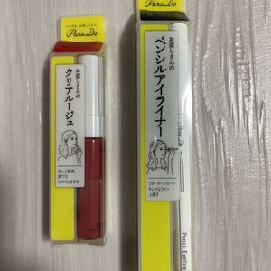 パラドゥ リップグロス・アイライナー