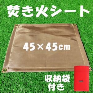 焚き火シート 焚き火台シート バーベキュー 焚火シート スパッタシート収納袋付き