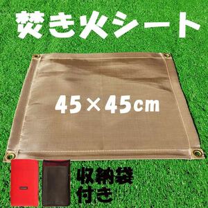 焚き火シート 焚き火台シート バーベキュー 焚火シート スパッタシート収納袋付き