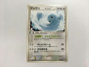 H279【ポケモン カード】ジュゴン デルタ種 即決