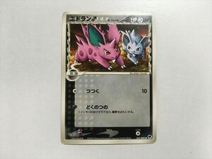 H255【ポケモン カード】ニドラン 1ED デルタ種 即決