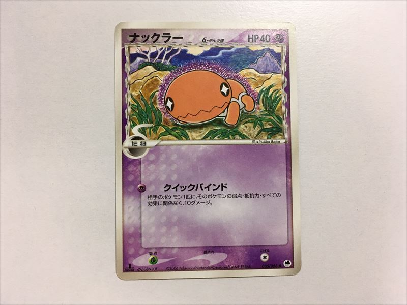 2025年最新】Yahoo!オークション -ナックラー(ポケモンカード 2025年最新】Yahoo!オークション -ナックラー(ポケモンカード