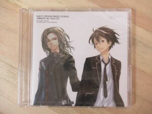 A18●【未開封品】 ギルティクラウン アニメイト全巻購入特典トークCD GUILTY CROWN RADIO COUNCIL ANIMATE Ver. TALK CD 梶裕貴 210727