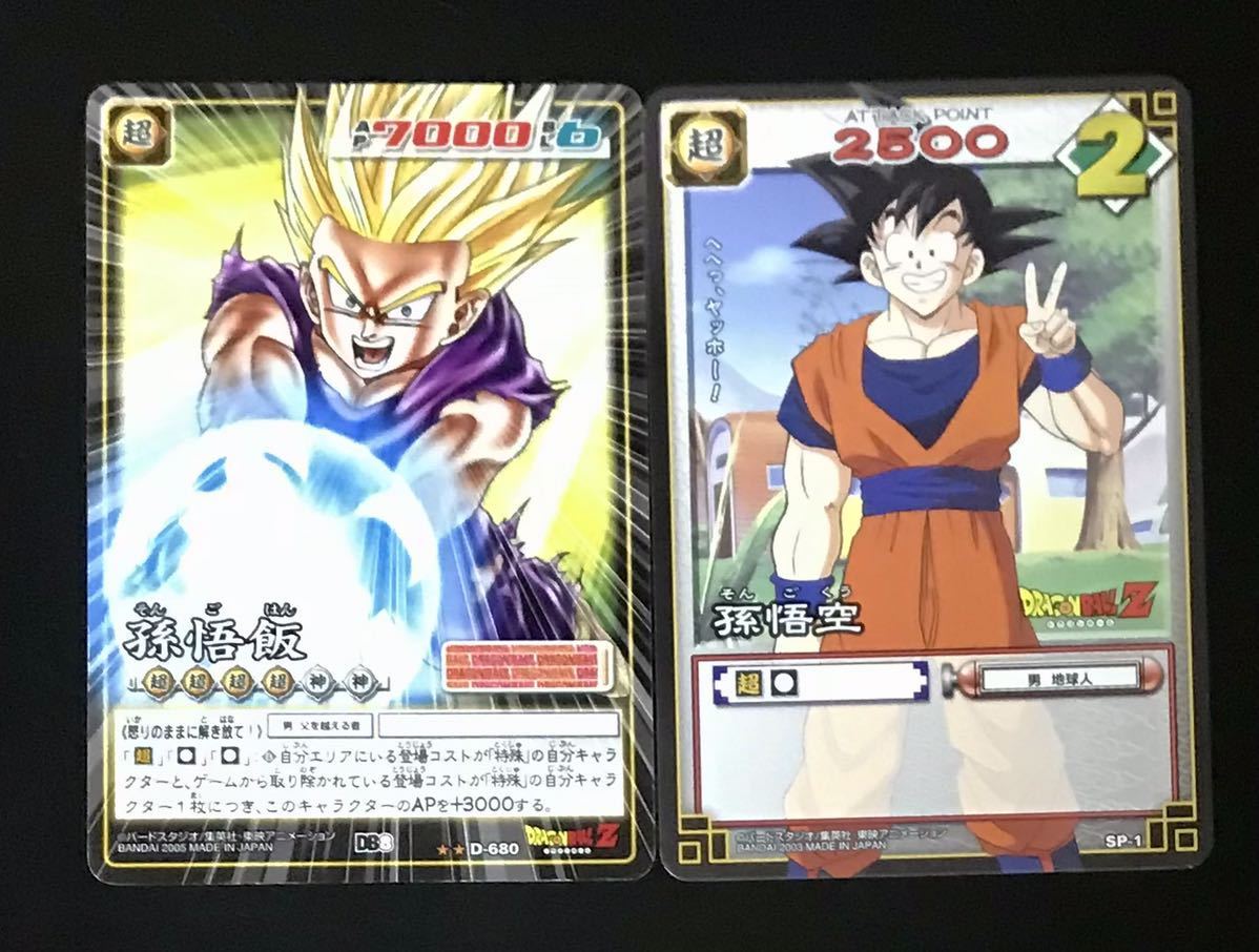 Yahoo!オークション -「ドラゴンボールカードゲーム sp Yahoo!オークション -「ドラゴンボールカードゲーム sp