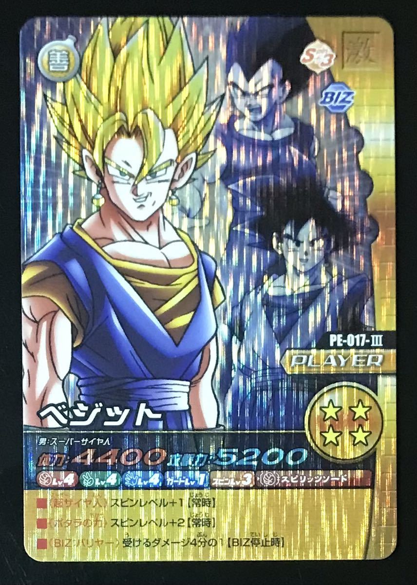 ヤフオク! -ドラゴンボール データカードダス ベジット(ゲーム)の中古 ...