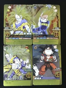 即決 ドラゴンボール Ｗ爆烈インパクト オフィシャルバインダー２ ライバルタッグセット 付属カード 4枚セット 孫悟空 ベジータ