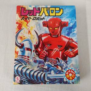 [当時物] SEIKA セイカのかるた スーパーロボット レッドバロン 特撮テレビ番組 NTV宣弘社 昭和レトロ