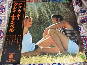 Ann Murray/Glen Campbell★中古LP国内盤帯付「アン・マレー/グレン・キャンベル」