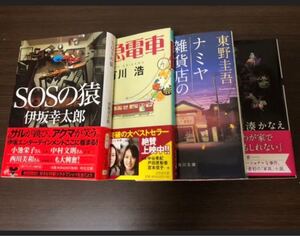 文庫本セット まとめ売り