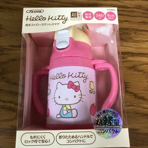 赤ちゃん用水筒 ハローキティ 70年代 新品未使用品 両手ストロー ステンレス マグボトル ステンレスボトル 240ml