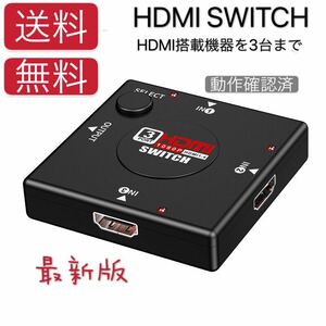 hdmi 分配器　切り替え機 ミニスイッチ 切替器変換ケーブル電源不要セレクター