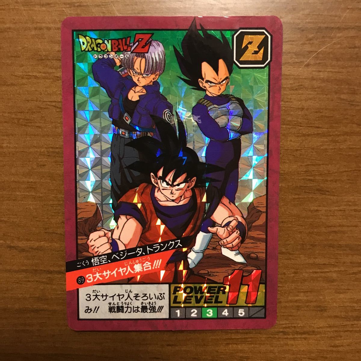 ドラゴンボール 隠れ プリズムの値段と価格推移は？｜9件の売買データ