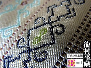 [ capital . clothes manufacture Sugimoto shop ] world rare article. > old fee Orient .. writing sama > dragon . special product .> high class use possibility >60x30cm> west . woven ..> cut .. processing + small articles made 