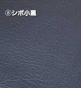 ⑧シボ小黒 4kg入り 革 ハギレ 日本製 本革 はぎれ ソファー レザークラフト ハンドメイド 素材 材料