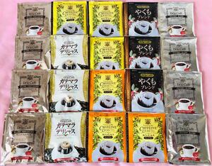 ■6種 ノンカフェイン入り 詰め合わせ■ ドリップコーヒー 澤井珈琲