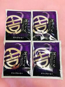 ■ドリップコーヒー 詰め合わせ■吉田珈琲
