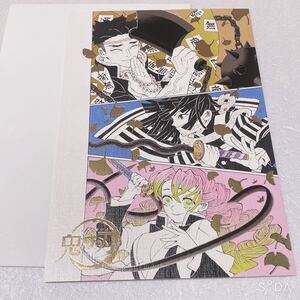 鬼滅の刃 原画展 箔押しイラストカード