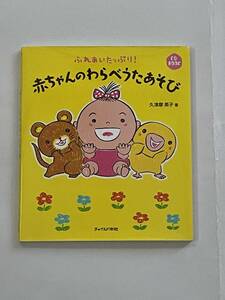  child care book *[ baby. ..... game ] beautiful goods CD attaching * child care . child care book kindergarten facility etc. 