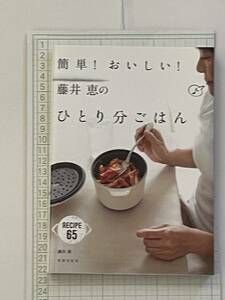  recipe book *[ easy!....!... minute . is .]* wistaria .. beautiful goods 