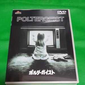 ポルターガイスト DVD