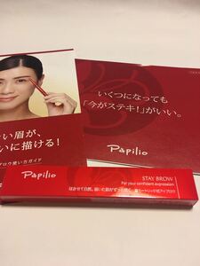 Papilio ステイブロウ 002チャコールブラウン