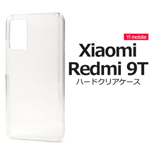 スマホケース / Xiaomi Redmi 9T用ハードクリアケース