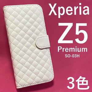 Xperia Z5 Premium SO-03H キルティング スマホケース