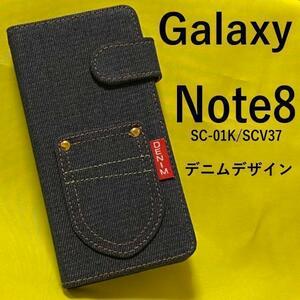 Galaxy Note8 SC-01K/SCV37 デニムデザイン手帳型ケース/落下防止に便利なストラップホール付き♪