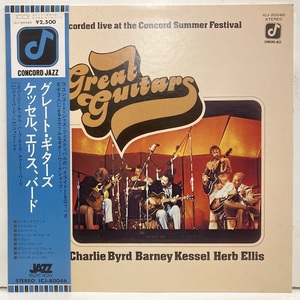 ●00即決 LP BARNEY KESSELL herb elis charlie byrd Great Guitars JPN icj80046 完品 バーニー・ケッセル 。